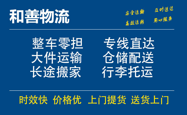 新城街道电瓶车托运常熟到新城街道搬家物流公司电瓶车行李空调运输-专线直达